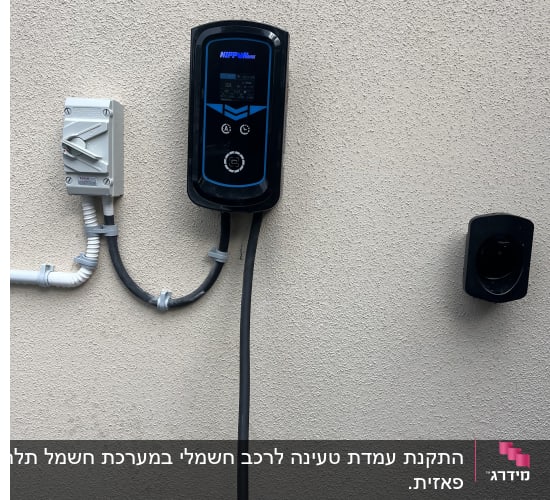 מטען חשמלי לקיר עם כבלים מחוברים